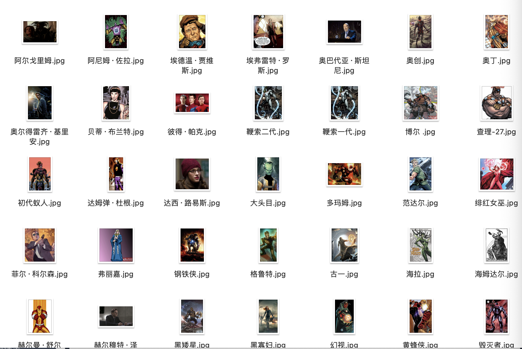 '爬取到的人物图片'